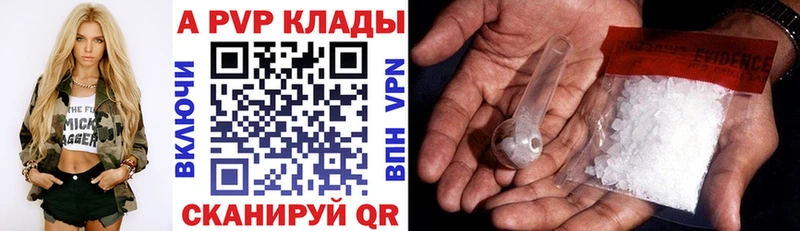 Alpha-PVP Crystall  закладка  Полярные Зори 