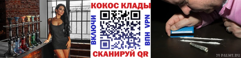 COCAIN 97%  купить наркоту  Полярные Зори 