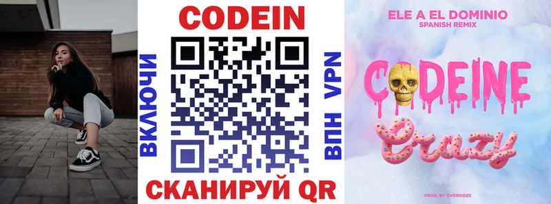 KRAKEN ссылки  Полярные Зори  Codein Purple Drank 