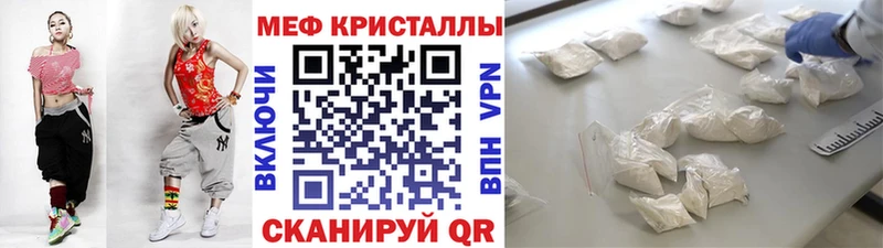 купить закладку  Полярные Зори  МЯУ-МЯУ mephedrone 